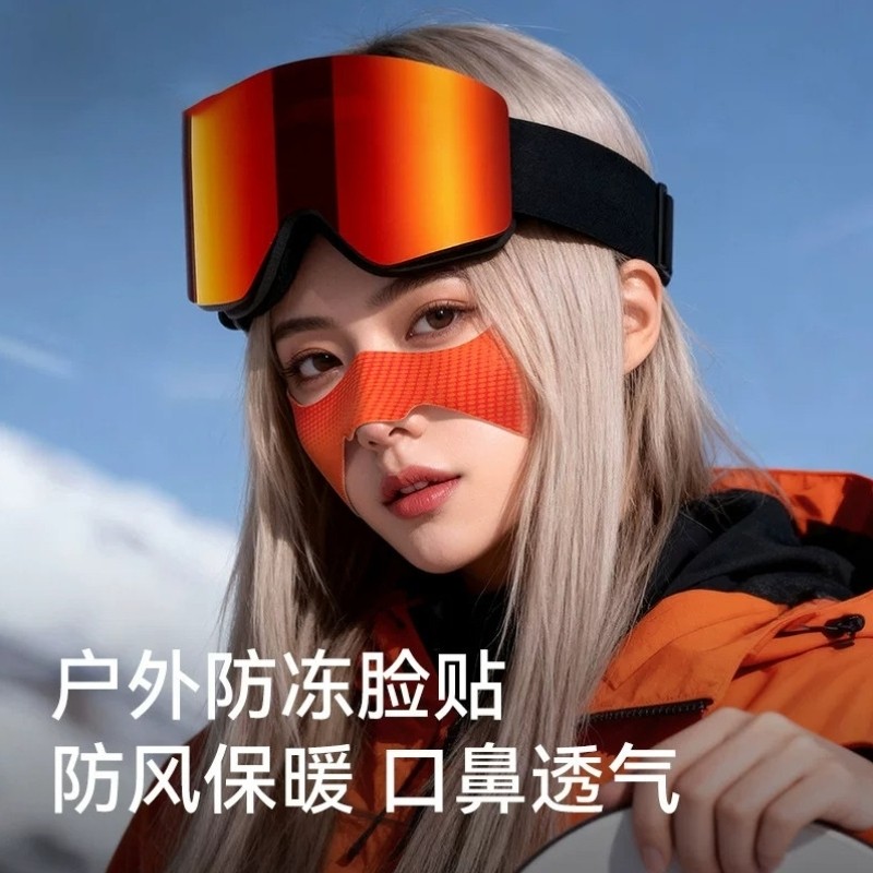 秋冬季滑雪护脸贴男女户外运动骑行登山防寒保暖面罩防冻蝴蝶鼻贴,户外/登山/野营/旅行用品,滑雪护脸/头套,淘宝优惠券,粉丝福利购,淘宝优惠卷