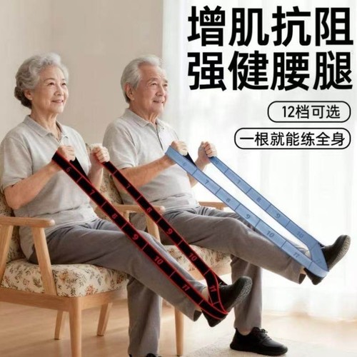 抗阻力数字弹力带瑜伽伸展拉力带女士健身运动多功能腿部力量训练