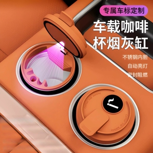 车载烟灰缸自动灭烟高端大气上档次汽车内饰用品带盖高级感防灰飞