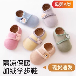 宝宝地板鞋秋冬加厚学步防滑隔凉男童女宝室内婴儿童袜子鞋袜一岁