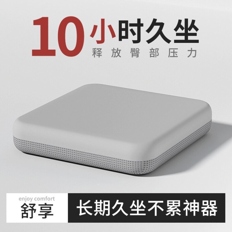 记忆棉坐垫椅子垫办公室防屁股痛久坐冬季保暖老人轮椅座垫凳子