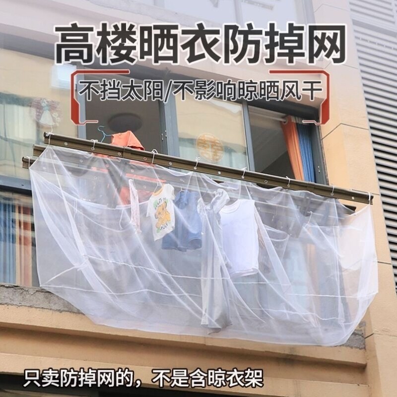 立体高层阳台防掉网兜家用透气伸缩晾衣架防风吹落网袋窗台安全网