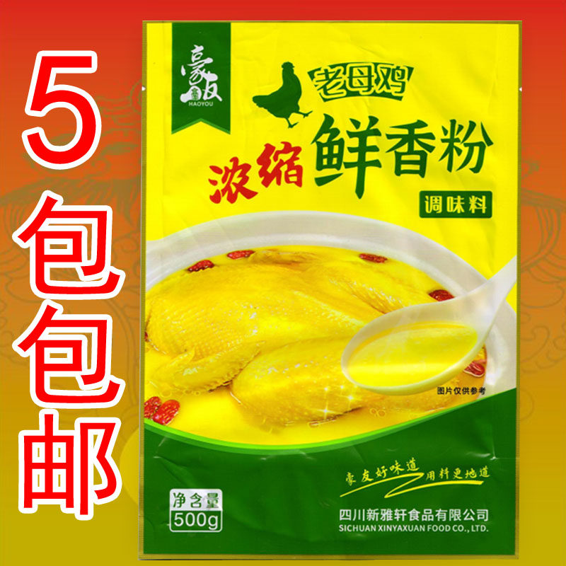 豪友老母鸡浓缩鲜香粉增香炒菜煲汤麻辣烤鱼酱调味料