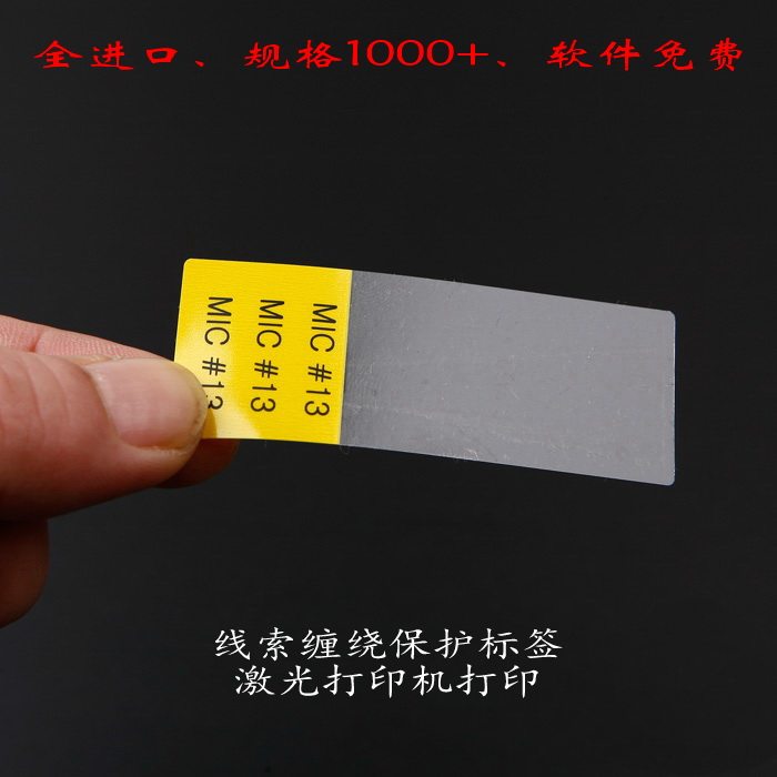 A4不干胶标签纸线索线缆透明缠绕彩色防水PET贴纸激光打印纸100张