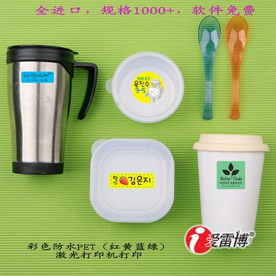 彩色pet激光条形码不干胶定制