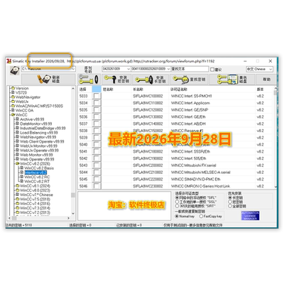 Sim_EKB_Install西门子全系列软件最新授权管理工具
