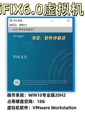 ifix6.5/6.0/5.9/5.1/5.5/5.8虚拟机