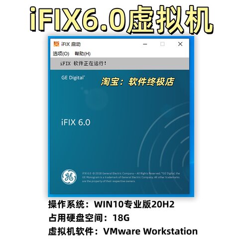 ifix6.5/6.0/5.9/5.1/5.5/5.8虚拟机