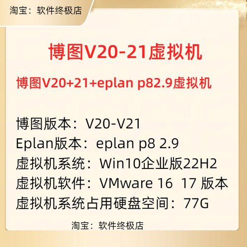 138.博途TIA V20-21虚拟机已授权