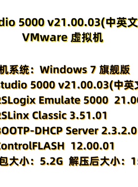 ST01.Studio 5000 v21.00.03(中英文版)