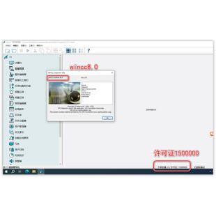 111.WinCC8.0+TIA_V17 虚拟机，（自动发货）