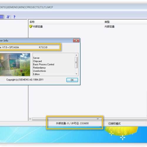 104.Wincc7.0 SP3虚拟机（自动发货）