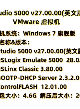 ST11.Studio 5000 v27.00.00(英文版)虚拟机（自动发货）