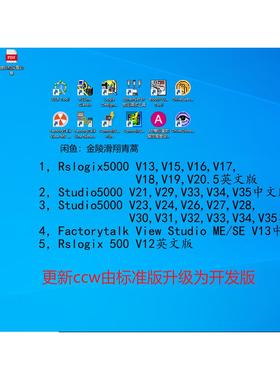 45.AB PLC虚拟机Rslogix5000studio5000 触摸屏上位机Factorytalk