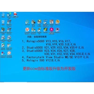 45.AB PLC虚拟机Rslogix5000studio5000 触摸屏上位机Factorytalk
