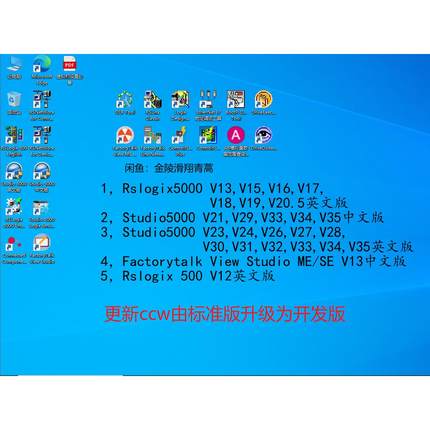 45.AB PLC虚拟机Rslogix5000studio5000 触摸屏上位机Factorytalk