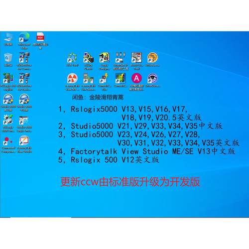 45.AB PLC虚拟机Rslogix5000studio5000 触摸屏上位机Factorytalk
