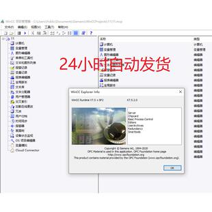 20.Wincc7.5 SP2虚拟机