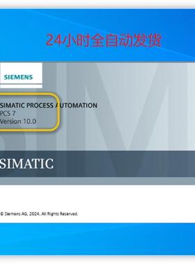 80.博途PCS7 10.0虚拟机已授权
