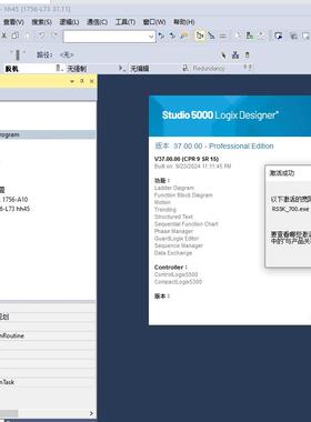 70.Studio5000 V37.00.00 AB PLC虚拟机