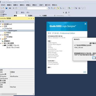 70.Studio5000 V37.00.00 AB PLC虚拟机