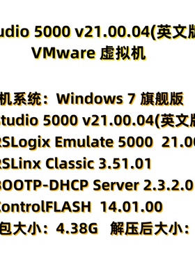 ST03.Studio 5000 v21.00.04(英文版)
