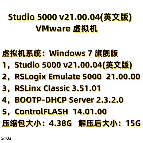 Studio5000V21.00.04版