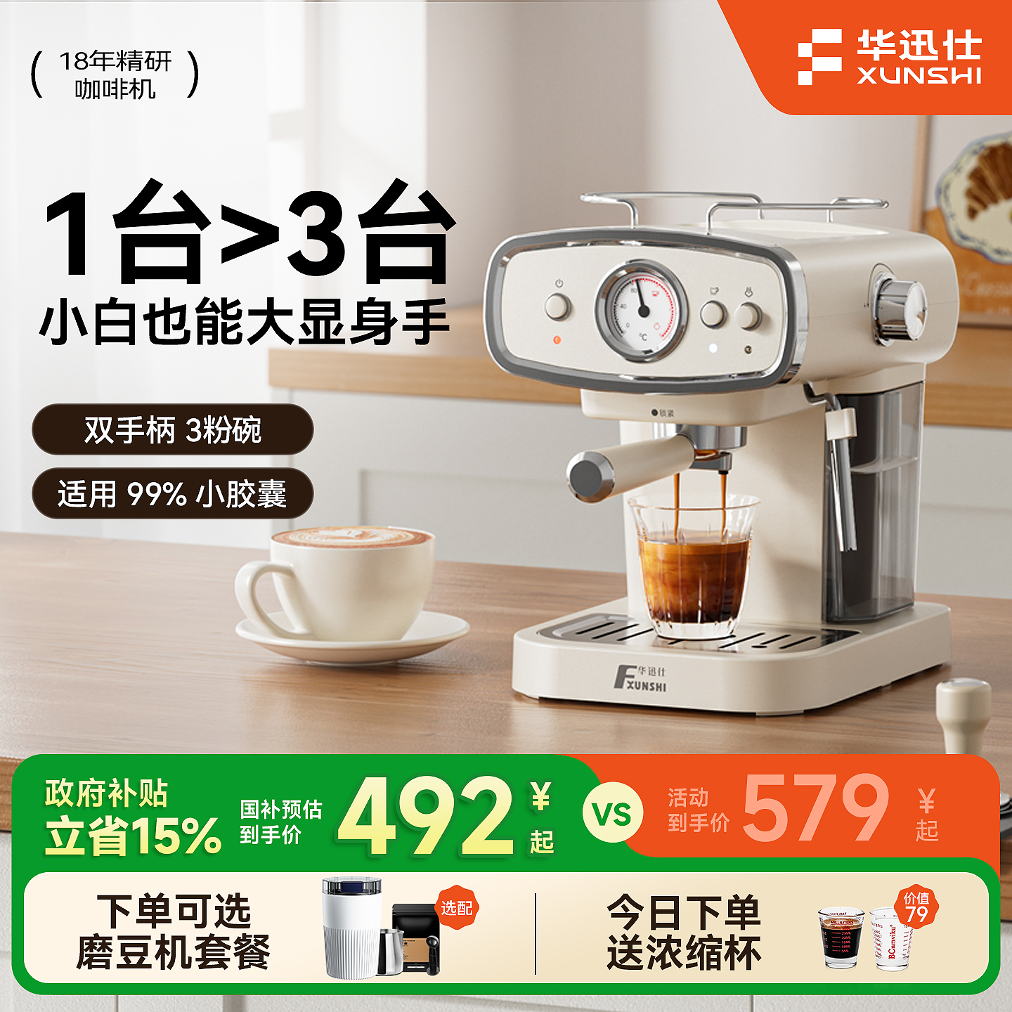 小白入门咖啡机咖啡机华迅仕