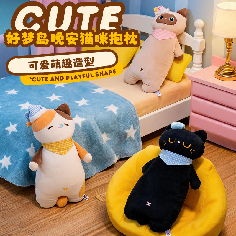 创意柔软长条猫咪抱枕毛绒玩具公仔猫咪家居靠枕女孩搂抱安抚娃娃