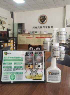 傲威4瓶清洗发动机喷油嘴燃烧室积碳汽油清净剂专用（柴油备注）