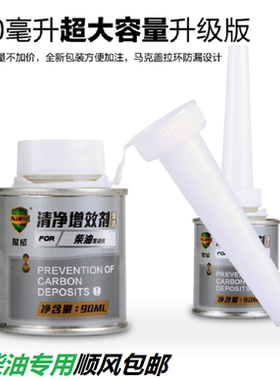 柴油燃油宝傲威积碳清净增效剂节油减摩缸内喷油嘴发动机清洗