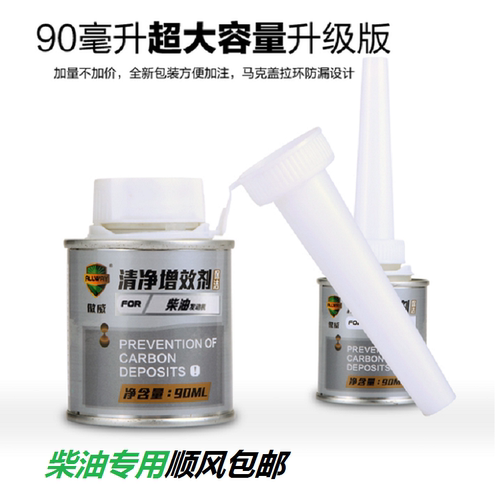 柴油燃油宝傲威积碳清净增效剂节油减摩缸内喷油嘴发动机清洗