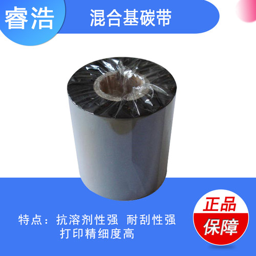高品质色带 打印清晰 经济便宜