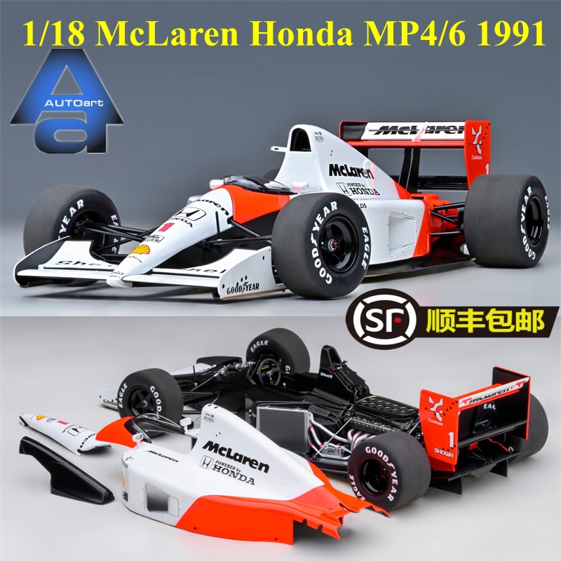 AUTOart奥拓1:18本田迈凯伦F1 McLaren MP4/6 1991塞纳汽车模型-封面