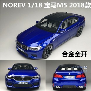 NOREV代工 原厂宝马M5车模1 F90仿真合金汽车模型 BMW 2018