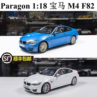 F82 BMW 收藏摆件 合金汽车模型 宝马 paragon 礼品送礼