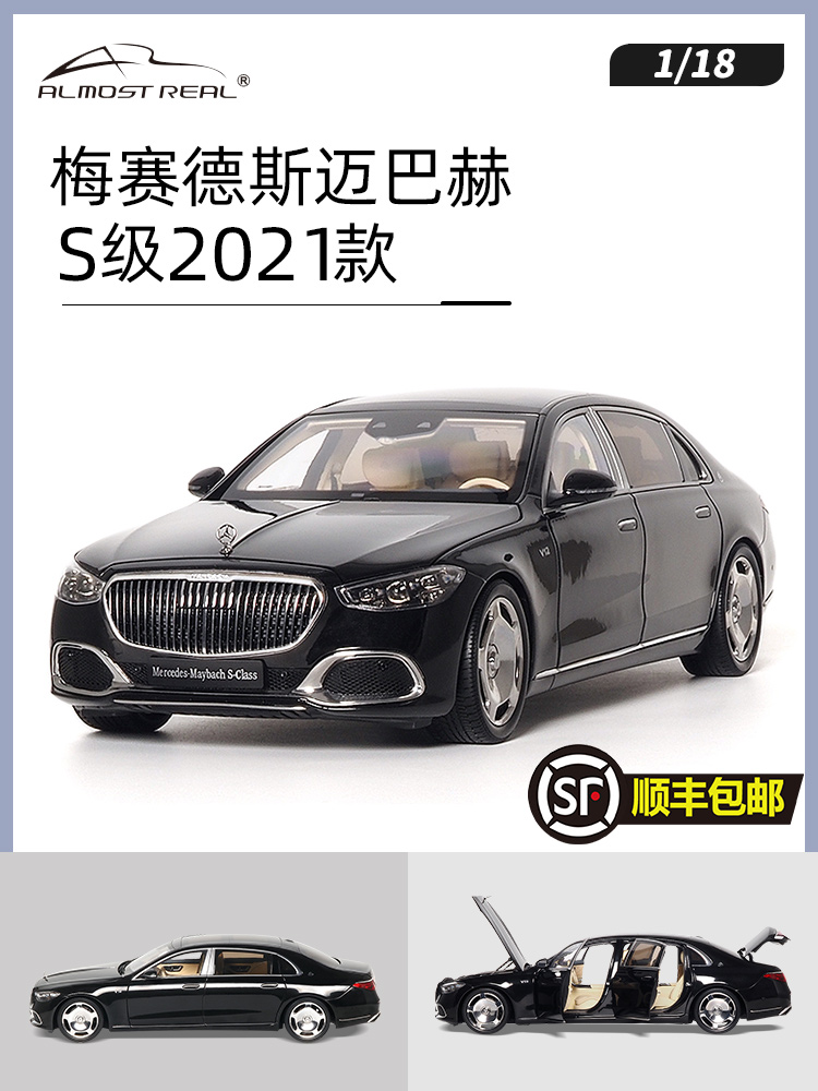 AR似真1:18 奔驰 迈巴赫 S680 2021款 合金汽车模型 收藏摆件送礼 家居饰品 户外/庭院摆件 原图主图