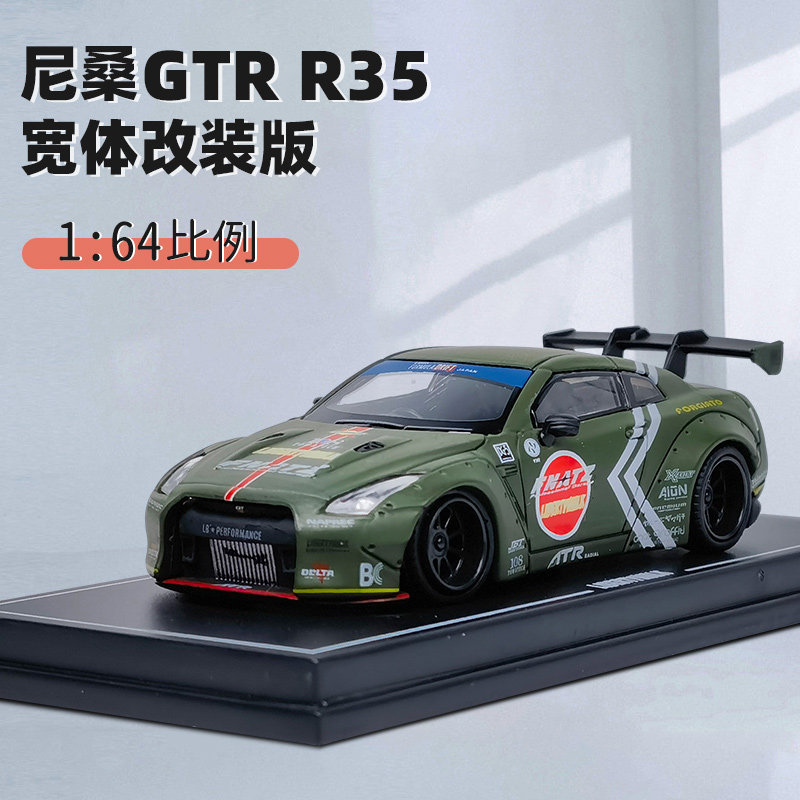 1/64尼桑gtr r35宽体改装版合金汽车模型