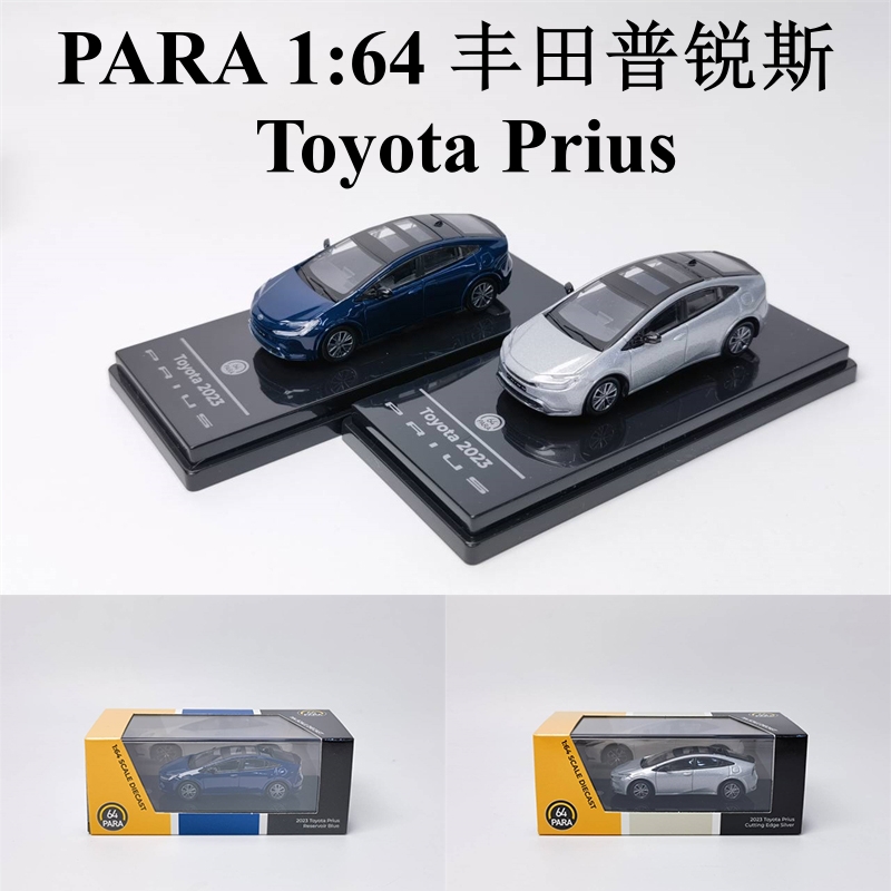 PARA 1:64 丰田普锐斯 Toyota Prius 蓝色银色 合金汽车模型 摆件 玩具/童车/益智/积木/模型 合金车/玩具仿真车/收藏车模 原图主图