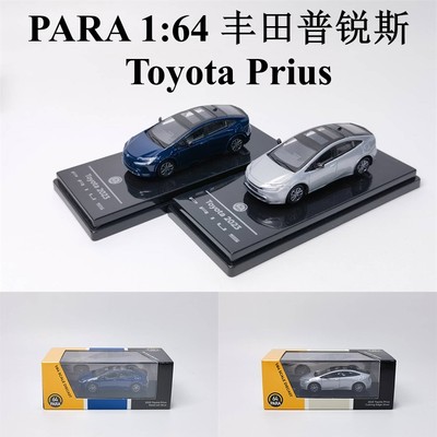 PARA合金64丰田普锐斯汽车模型