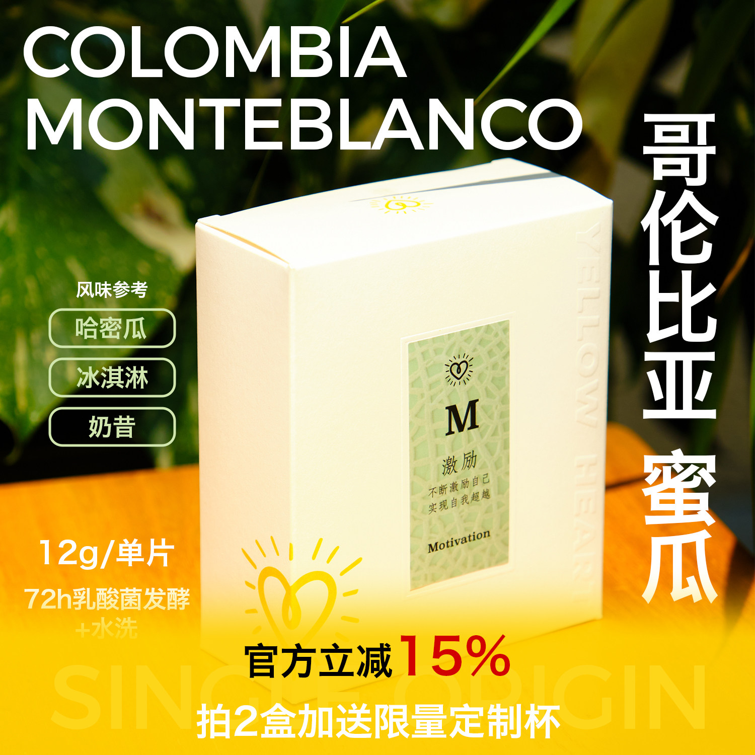 小黄心手冲挂耳咖啡蜜瓜瑰夏咖啡挂耳包挂耳礼盒精品纯黑美式12g