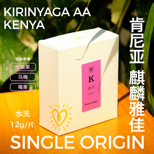 小黄心挂耳型咖啡肯尼亚AA12gX10