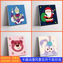 恐龙生肖马海洋动物 客厅风景儿童手绘卡通人物 diy数字油画20