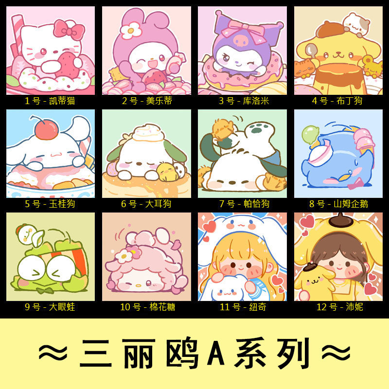 数字油画diy卡通动漫手工填充