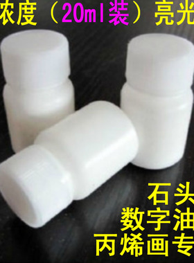 diy数字油画亮光油透明环保