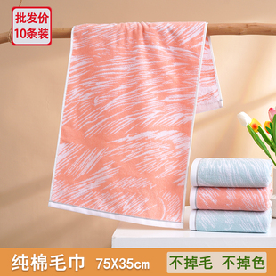 10条毛巾批发纯棉不掉毛吸水柔软家用成人洗脸0澡75X35不掉色面巾