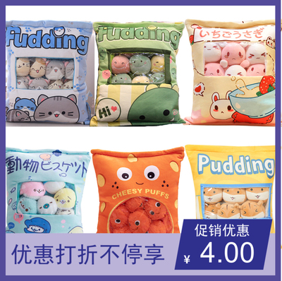 一大袋新款美乐蒂毛绒玩具兔子