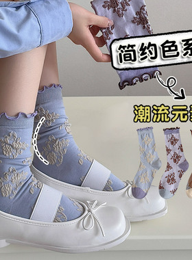 紫色复古中筒袜2025秋冬新款木耳边袜子女时尚百搭ins风森系棉袜