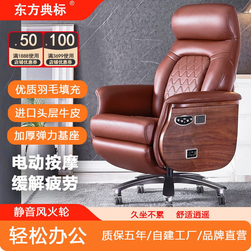 多功能电动按摩老板椅可躺高端舒适办公椅商务家用真皮大班座椅子