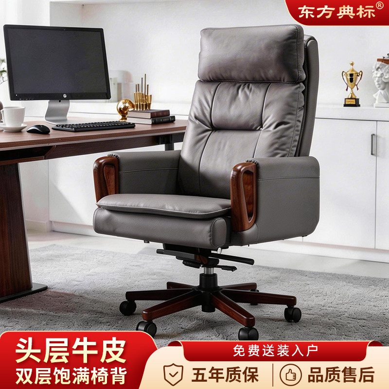 真皮老板椅实木高端办公家用电脑椅转椅商务牛皮大班椅总裁座椅子